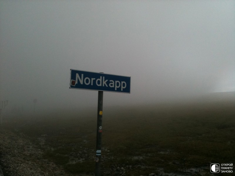 Нордкап Нордкап