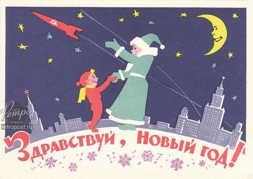 Москва на советской новогодней открытке. Москва на советской новогодней открытке.