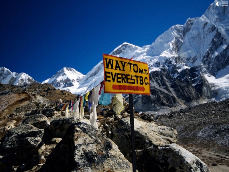 Один из самых популярных треков в мире - трек к базовому лагерю Эвереста