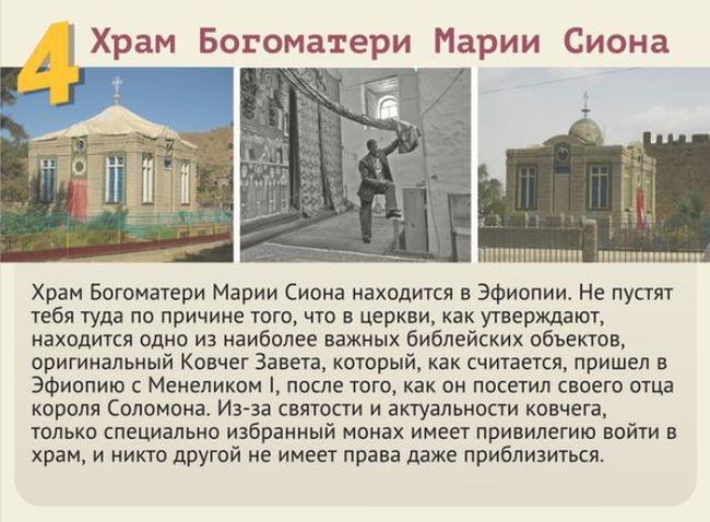 Топ-10 мест, куда вас не пустят Топ-10 мест, куда вас не пустят