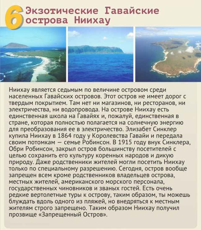 Топ-10 мест, куда вас не пустят Топ-10 мест, куда вас не пустят