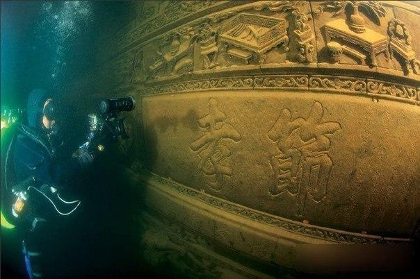 Подводный город озера Цяньдаоху Подводный город озера Цяньдаоху