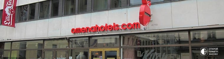 Отель без персонала Отель без персонала