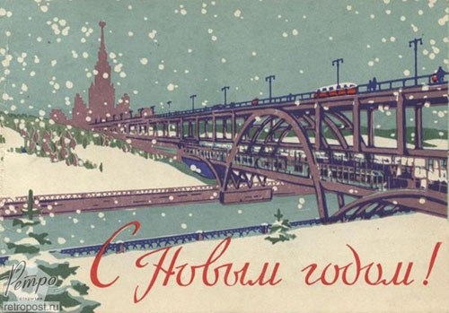 Москва на советской новогодней открытке. Москва на советской новогодней открытке.