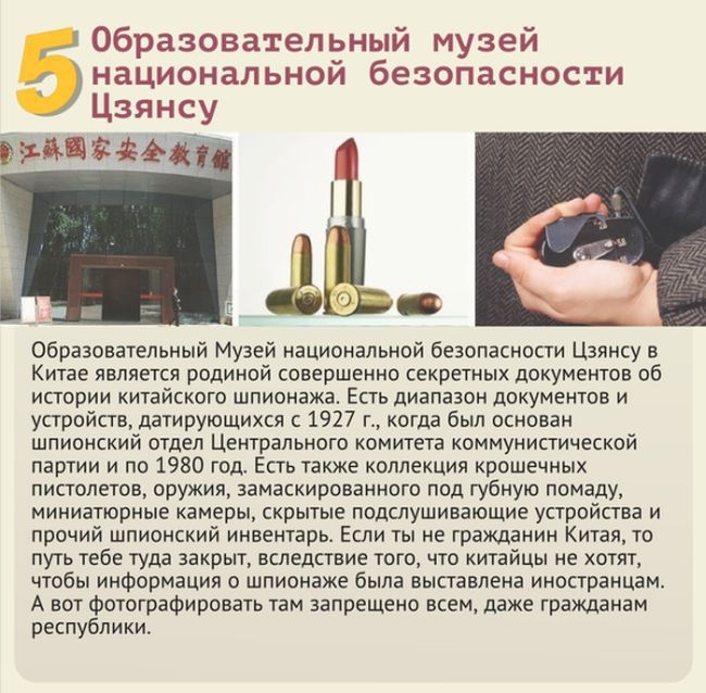 Топ-10 мест, куда вас не пустят Топ-10 мест, куда вас не пустят