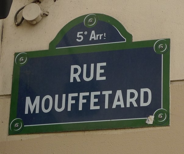 Улица Муфтар: парижский Арбат