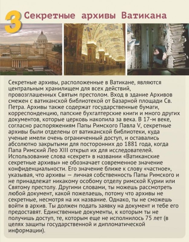 Топ-10 мест, куда вас не пустят Топ-10 мест, куда вас не пустят
