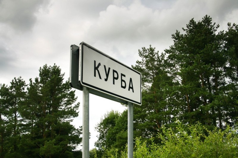 Курба. Ярославская область