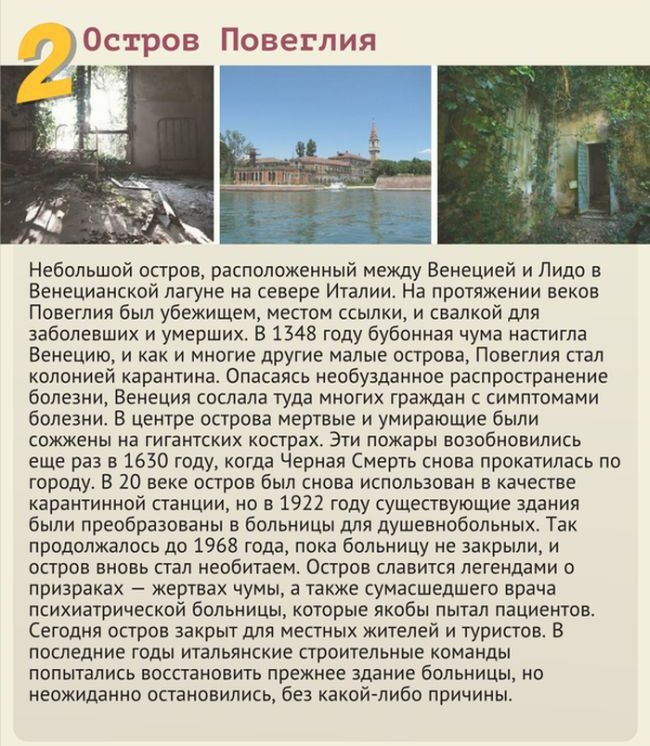 Топ-10 мест, куда вас не пустят Топ-10 мест, куда вас не пустят