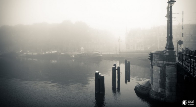 Туманное мистическое утро в Амстердаме