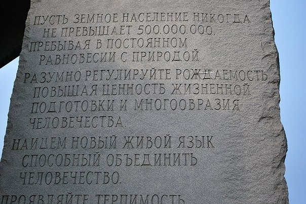 Скрижали Джорджии Скрижали Джорджии