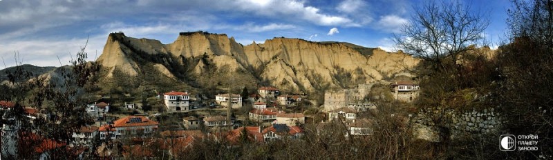 Самый маленький город в Болгарии - Мелник Самый маленький город в Болгарии - Мелник