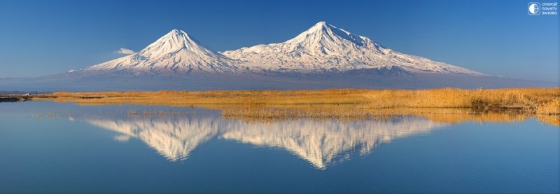 Священная гора Арарат