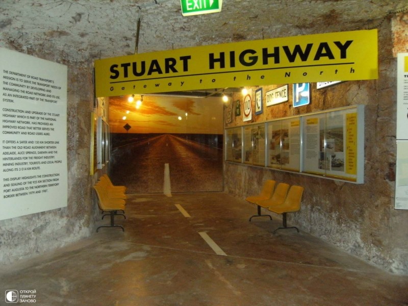 Подземный город в Австралии