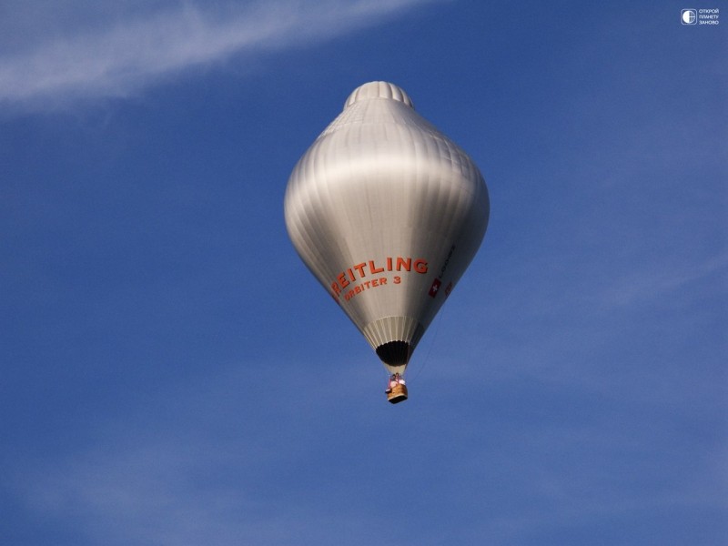 Самый продолжительный беспосадочный полет на воздушном шаре